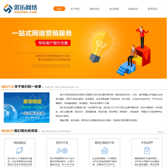 思拓網(wǎng)絡(luò)官網(wǎng)